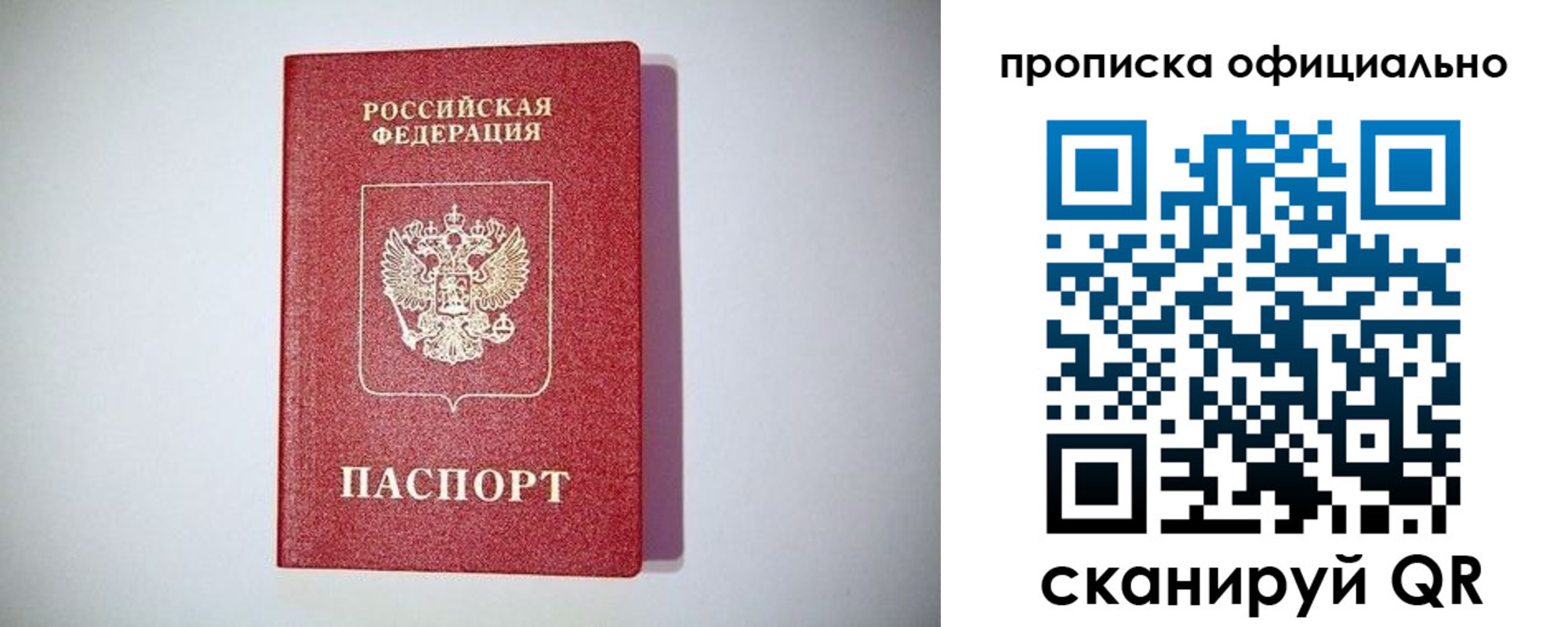 прописка от собственника в Кимрах