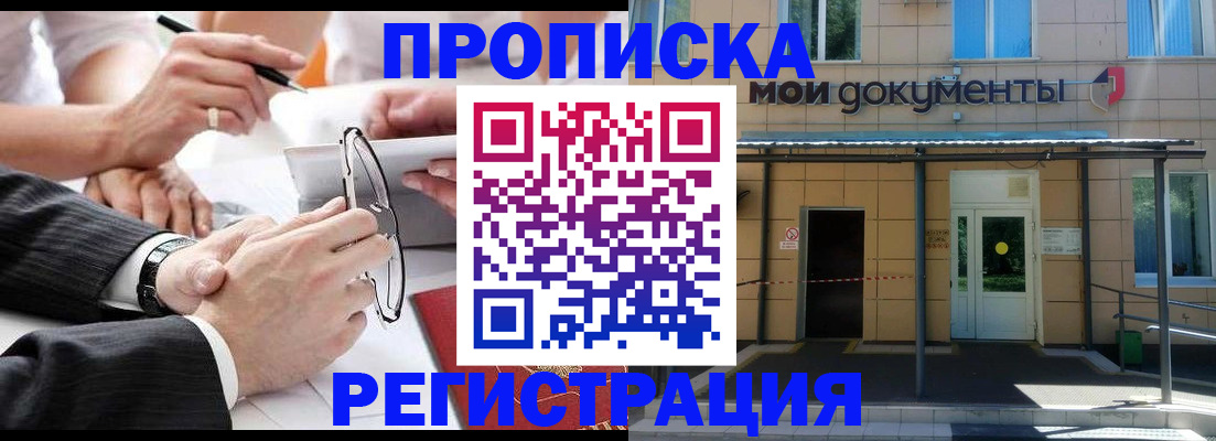 миграционный учет в Кимрах