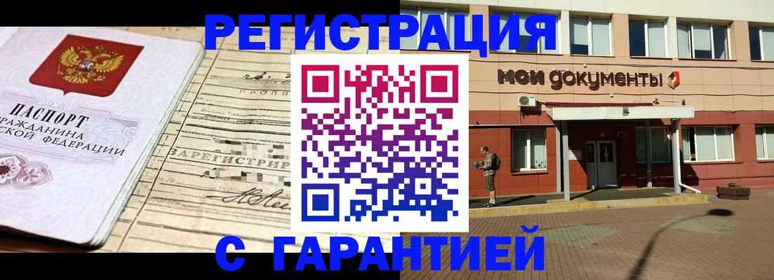 временная регистрация поиск в Кимрах