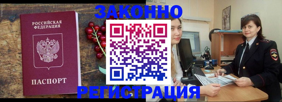 прописка иностранных граждан в Кимрах